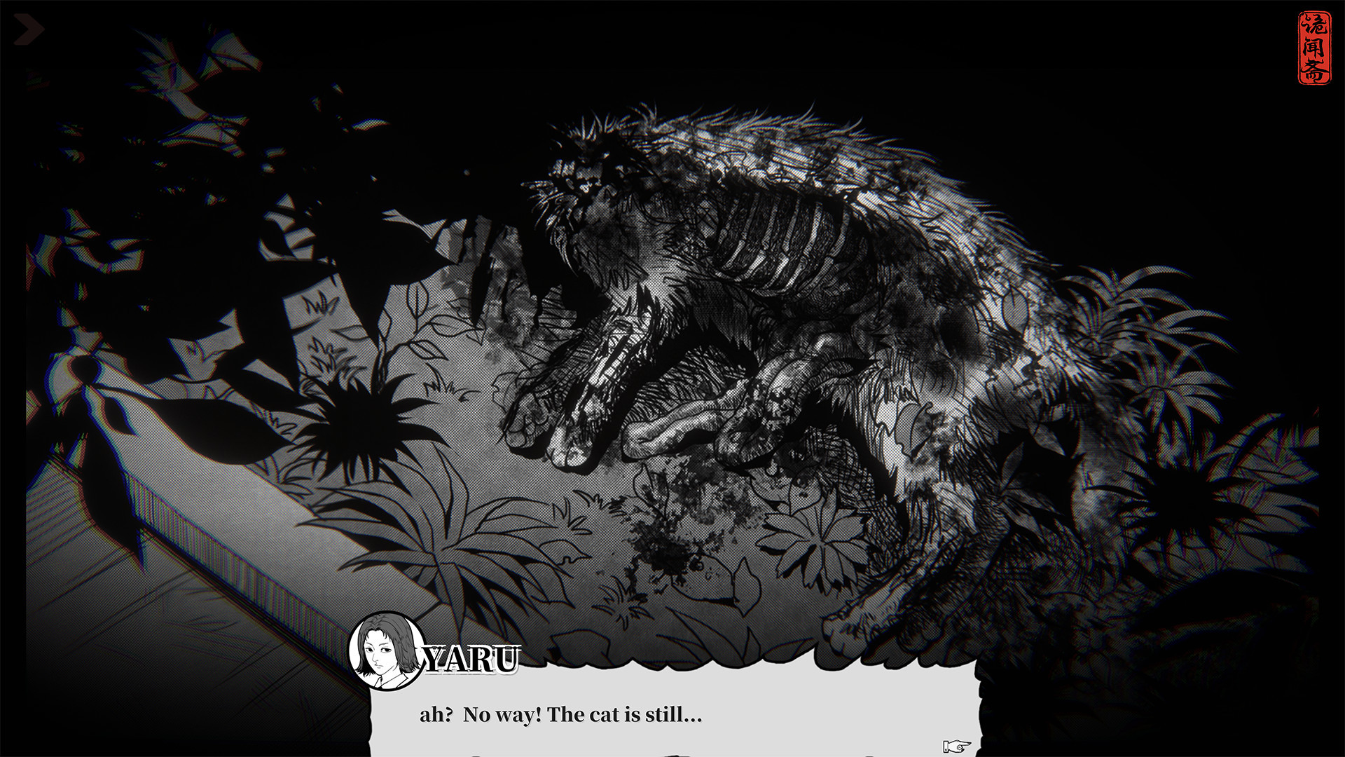 Ghost in the pool #5