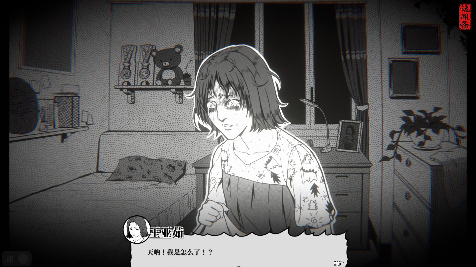 《替身》（正式版V1.101）插图1