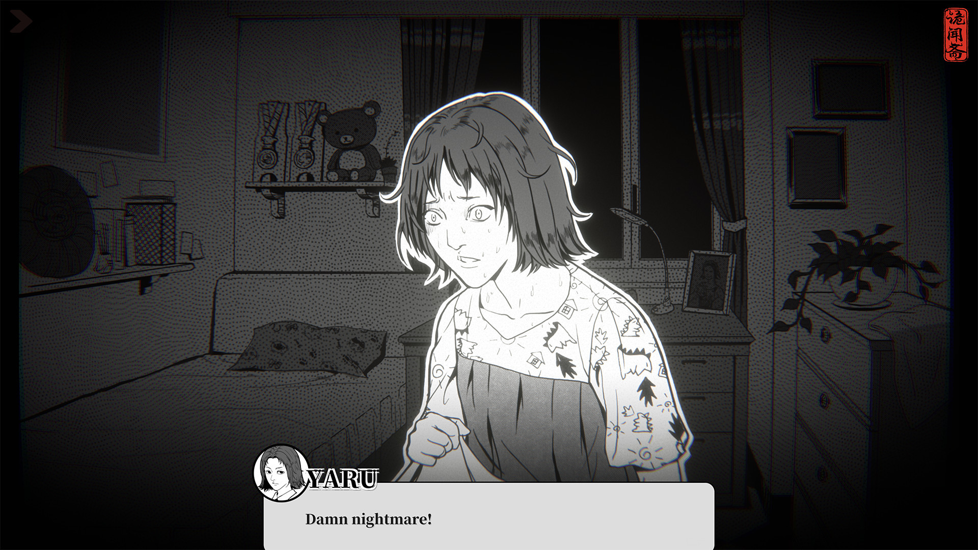 Ghost in the pool #3