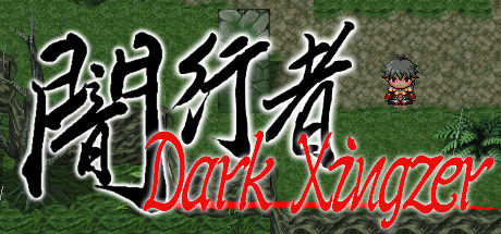 闇行者 Dark Xingzer steam charts