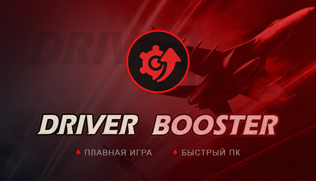 driver booster 4.5 key 2018