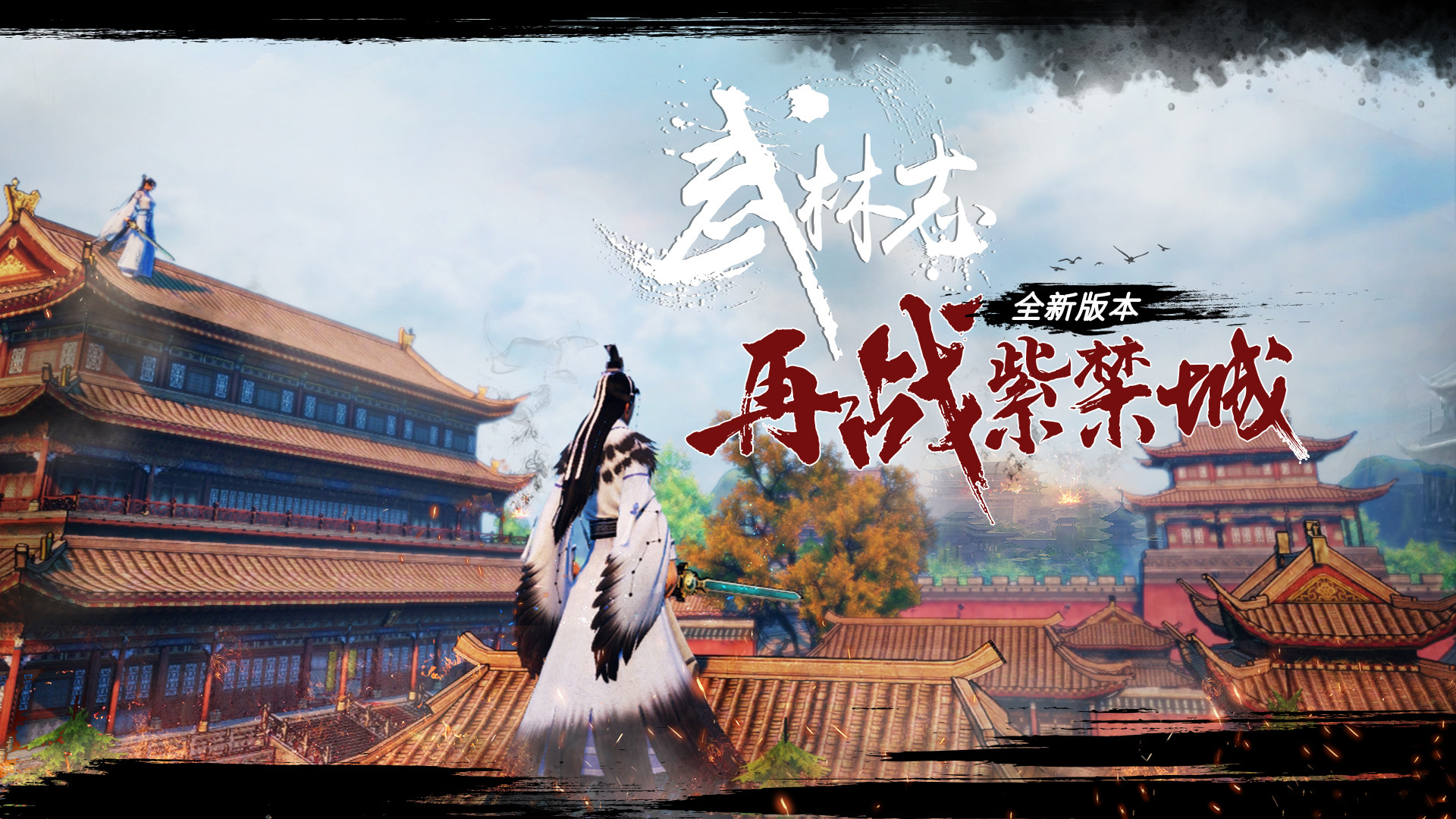 武林志（Wushu Chronicles） : Game Review