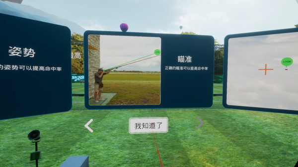 скриншот Shooting Champion VR 5