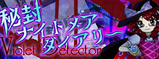 Hifuu Nightmare Diary ~ Violet Detector. 