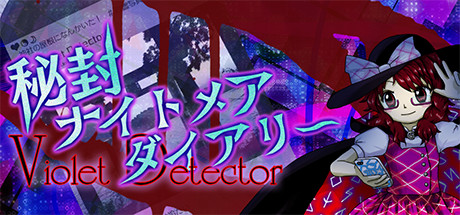 Hifuu Nightmare Diary ~ Violet Detector.  Cover Image