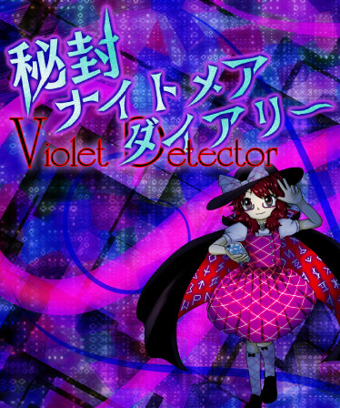 Hifuu Nightmare Diary ~ Violet Detector. 