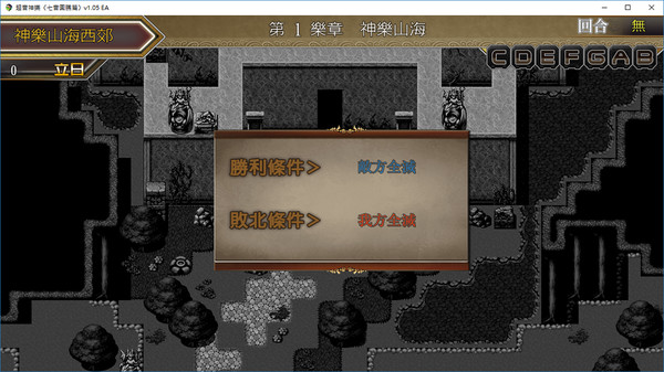 超音神樂《七音圖騰篇》- UltraKagura - game for windows Pc 1
