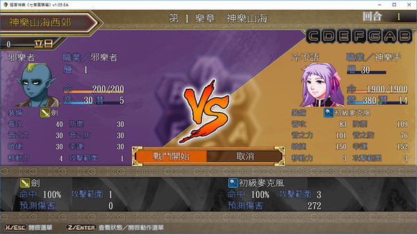 超音神樂《七音圖騰篇》- UltraKagura -for windows and Linux 1
