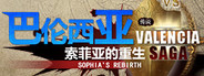 巴伦西亚传说:索菲亚的重生 Valencia Saga:Sophia's rebirth