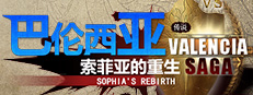 巴伦西亚传说：索菲亚的重生 Valencia Saga:Sophia's rebirth 게임 이미지