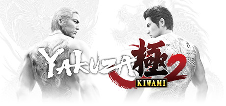 Header image for the game Yakuza Kiwami 2