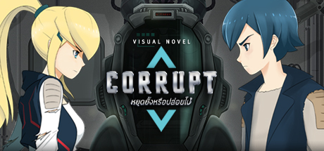 Corrupt Cover Image