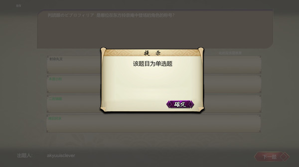 东方百问~TouHouAskedfor windows and Linux 1