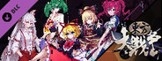 东方大战争 ~ Touhou Big Big Battle - Character Pack 1