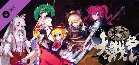 东方大战争 ~ Touhou Big Big Battle - Character Pack 1 banner