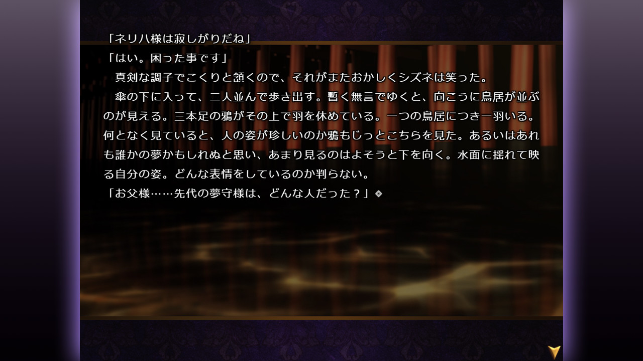 怪奇幻想夢物語 怪獣綺譚 朧十夜 Demo #2