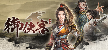 Wuxia Master Cover Image