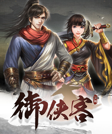Wuxia Master
