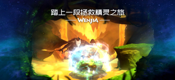 скриншот Wenjia 4