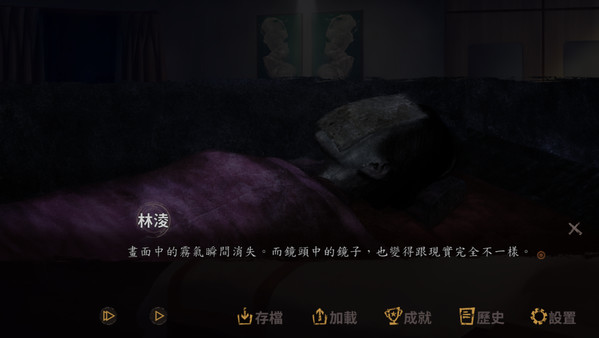 Hell Wedding 夜嫁-游戏截图
