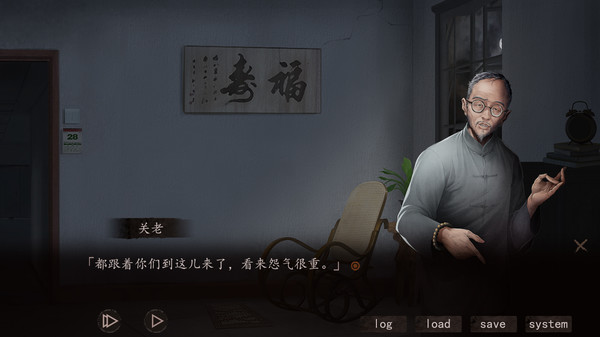 Hell Wedding 夜嫁-游戏截图