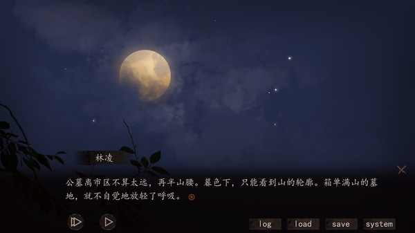 Hell Wedding 夜嫁-游戏截图