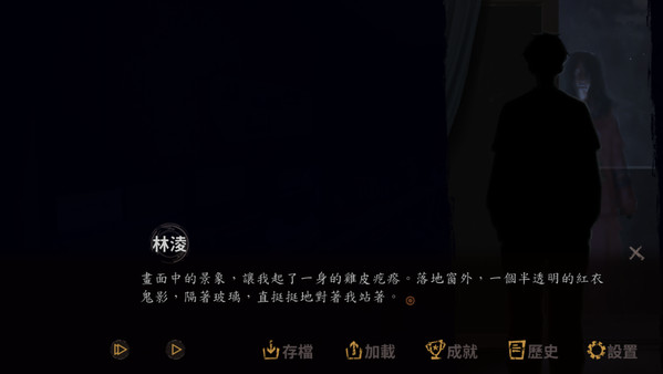 Hell Wedding 夜嫁-游戏截图