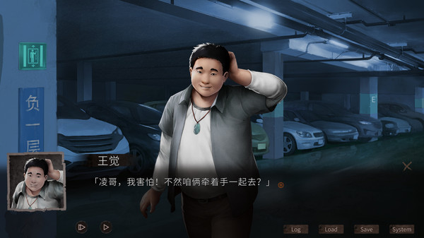 Hell Wedding 夜嫁-游戏截图