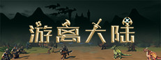 游离大陆 Uniland 게임 이미지