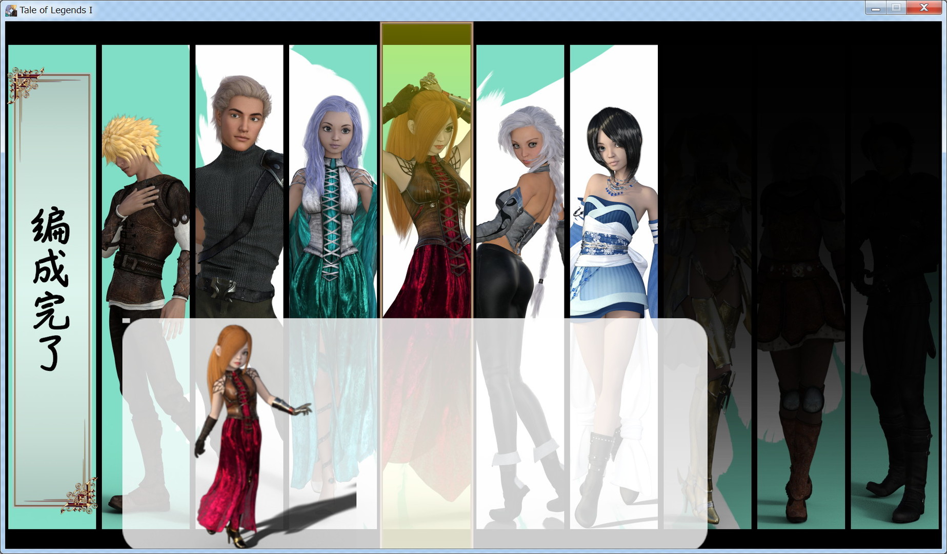 Tale of Legends -伝創記- Demo #0