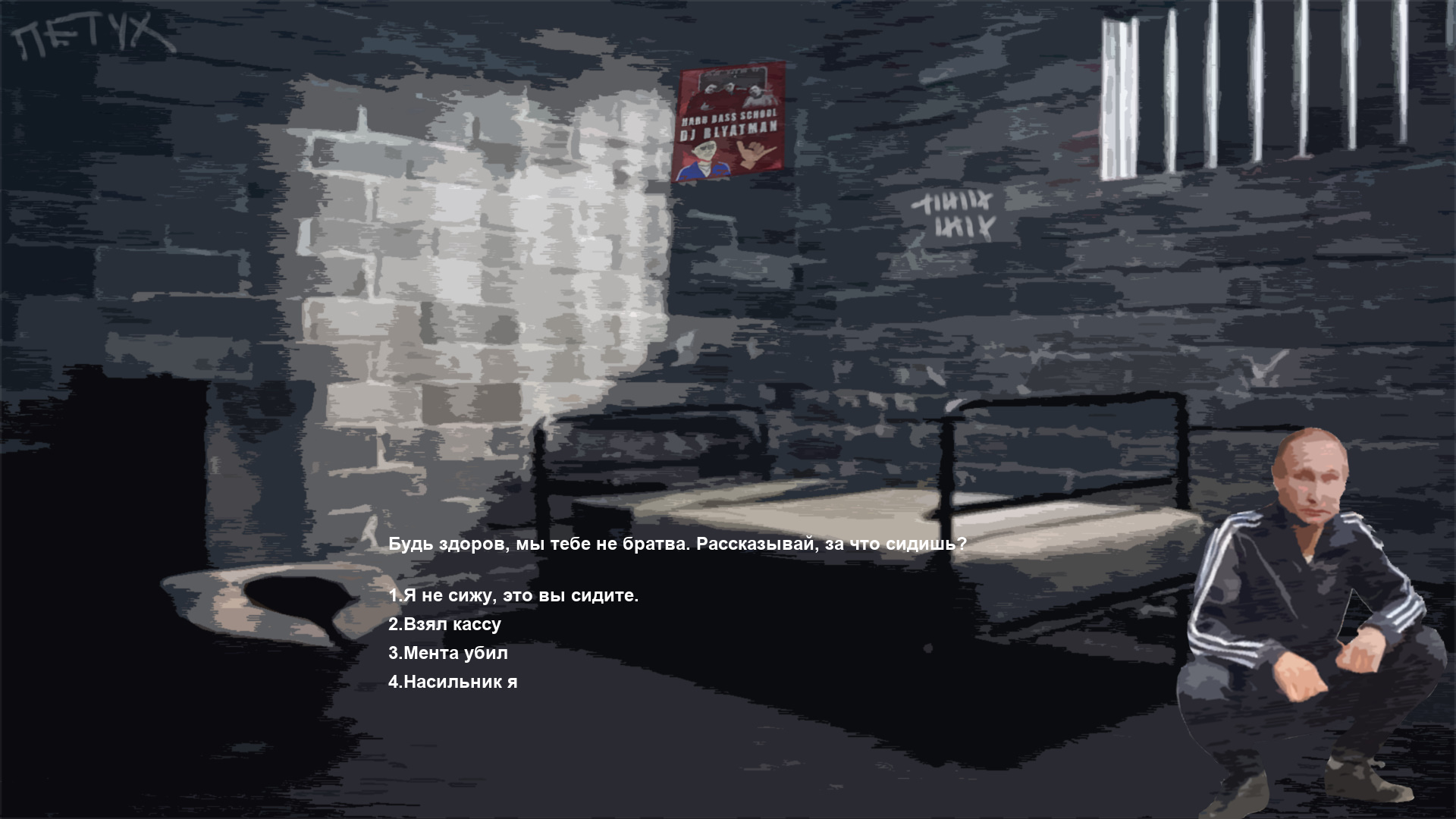 МЫЛО УРОНИЛ #2