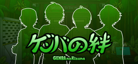 GENBA no Kizuna steam charts