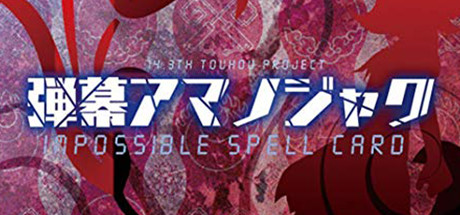 Danmaku Amanojaku ~ Impossible Spell Card. Cover Image