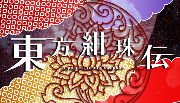 Touhou Kanjuden Legacy Of Lunatic Kingdom On Steam Touhou Kanjuden Legacy Of Lunatic Kingdom On Steam