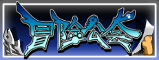 冒险公会 Adventurer Guild 게임 이미지