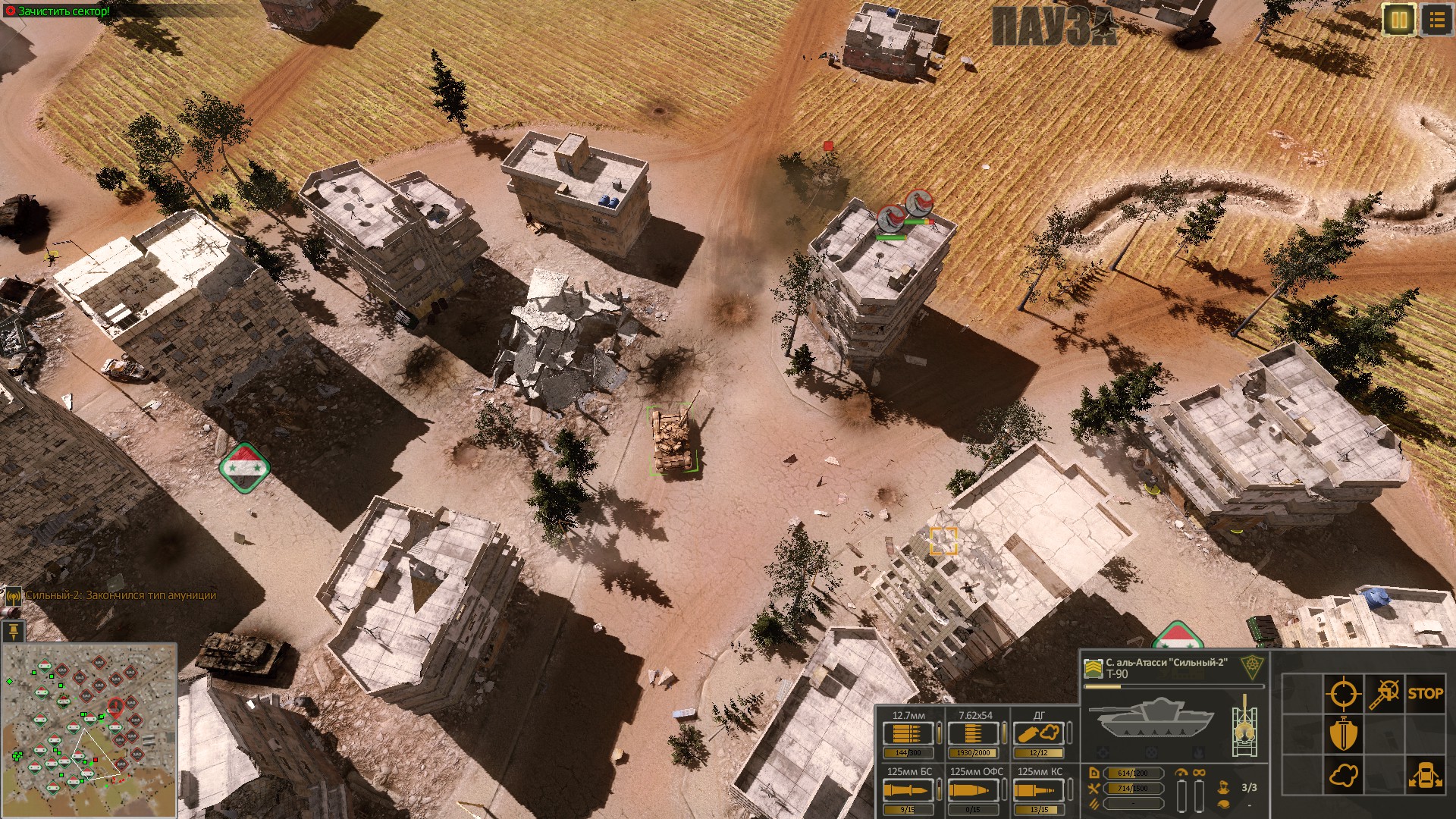 Syrian Warfare: Battlefields Featured Screenshot #1