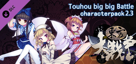 东方大战争 ~ touhou big big battle - character pack 2.3 vertical card thumbnail