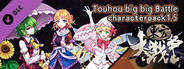 东方大战争 ~ Touhou Big Big Battle - Character Pack 1.5