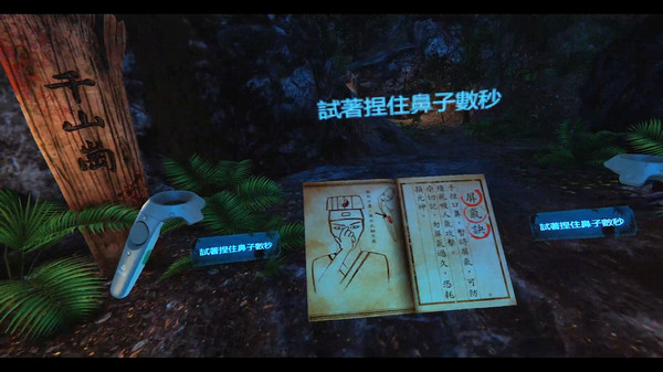 скриншот Qian-Shan Village 2