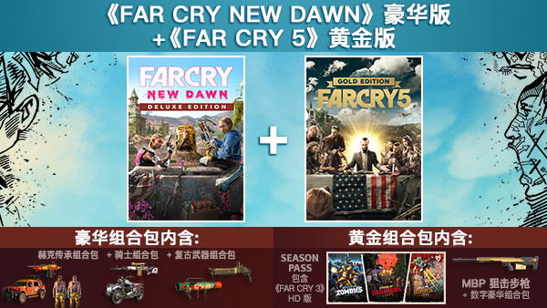 图片[10]-孤岛惊魂：新曙光 (数字豪华版) v1.0.5-学习版-steam 下载-免费下载-原星游戏- Far Cry® New Dawn