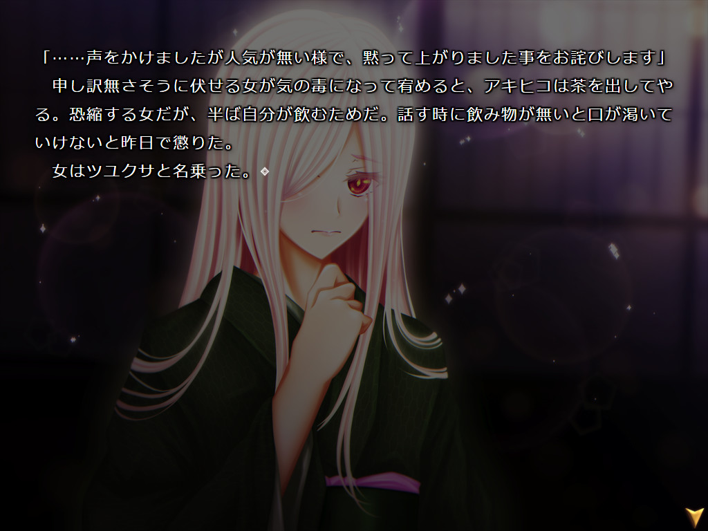 怪奇幻想夢物語 怪獣綺譚 桜蛇伝 Demo #3