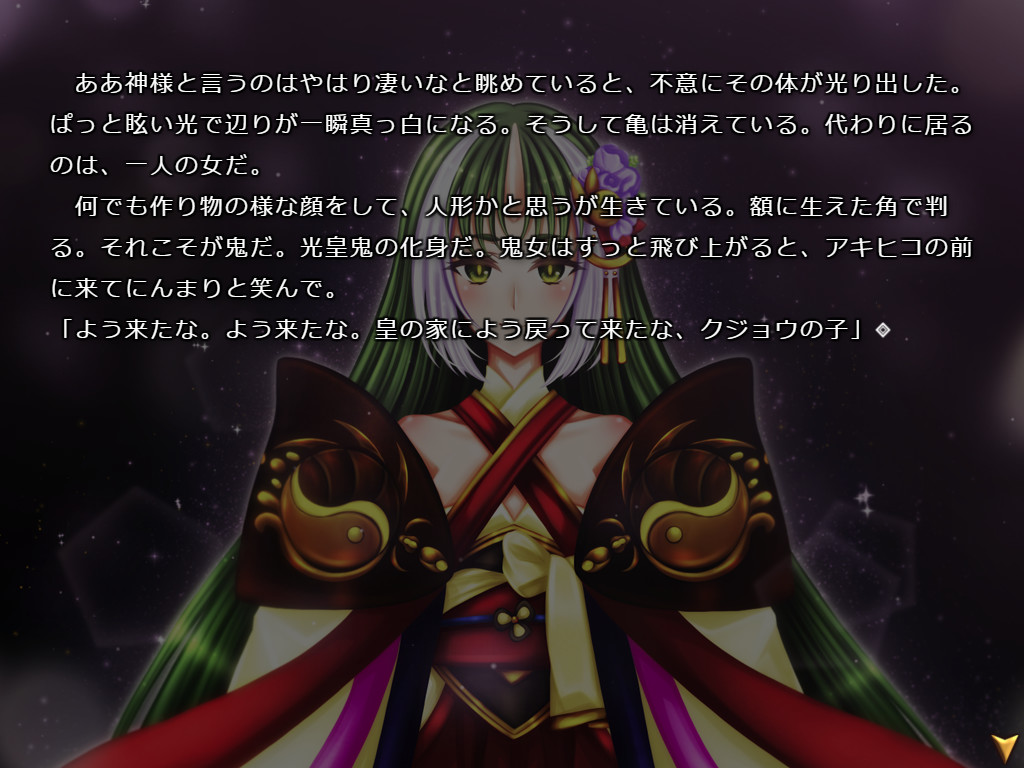 怪奇幻想夢物語 怪獣綺譚 桜蛇伝 Demo #4