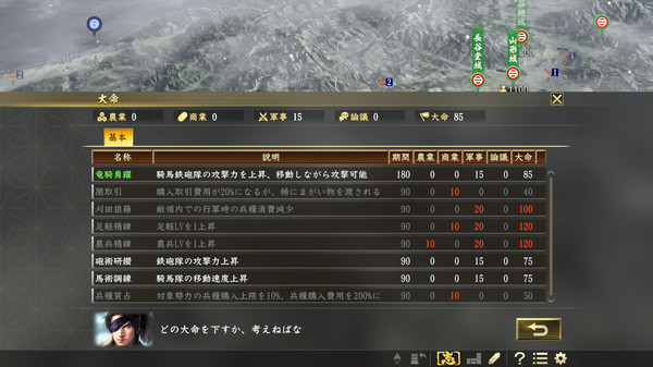 信長の野望・大志 パワーアップキット / NOBUNAGA'S AMBITION: Taishi Power Up Kit screenshot 16