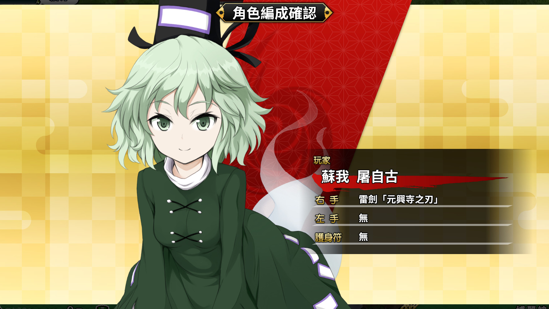 Steam Player Character Tojiko Soga 玩家角色 苏我屠自古 プレイヤーキャラ 蘇我屠自古 Touhou Genso Wanderer Reloaded