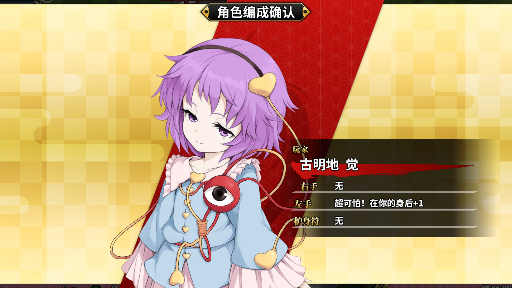 Steam 上的玩家角色 古明地觉 不可思议的幻想乡tod Reloaded Steam 上的玩家角色 古明地觉 不可思议的幻想乡tod Reloaded