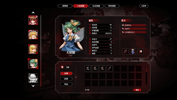 东方梦零魂 Touhou Nil Soul插图18 东方梦零魂 Touhou Nil Soul插图18