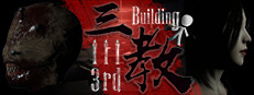 The 3rd Building 三教 게임 이미지