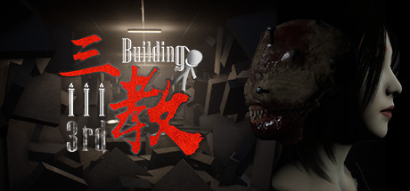The 3rd Building 三教 header image