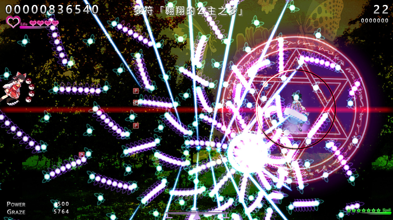 东方蝶梦志 Demo #6