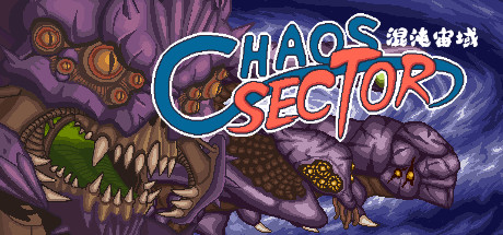 Chaos Sector 混沌宙域 header image
